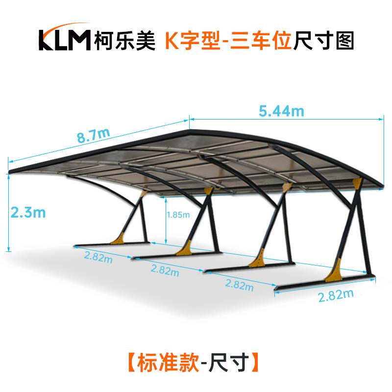 三膜结位构家用停车XYF车棚户外汽车遮阳轿车遮雨棚墅小区别充电