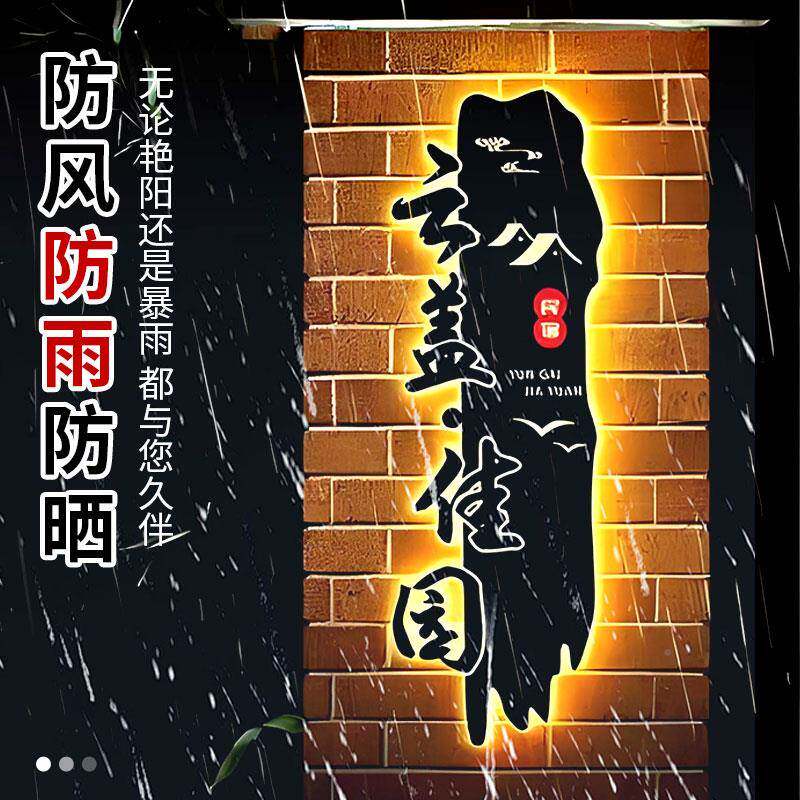 牌网创意镂空灯箱红广告户QKH外LED发店光民宿铺展示牌挂墙式
