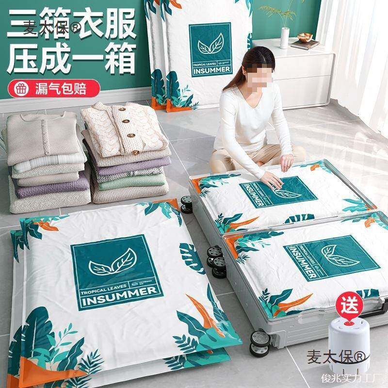 真空压缩太袋家用装衣服被子衣物整PHQ收理抽纳气收缩棉被专用加