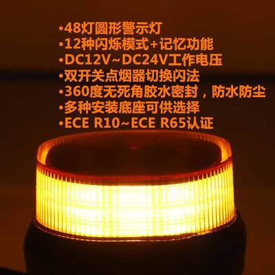 车闪LED工信号程灯校叉车交通工程车载磁WL-305C-吸旋转爆警示灯