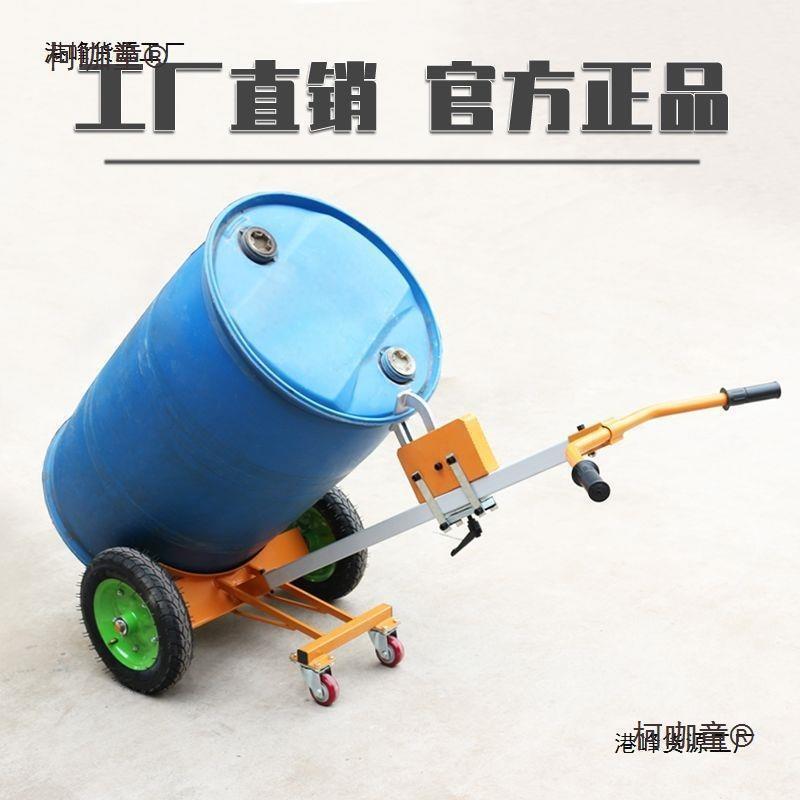 车桶搬运车嘴咬嘴手鹰推塑料圆桶夹510叉车铁桶拉油桶小油推拖麦