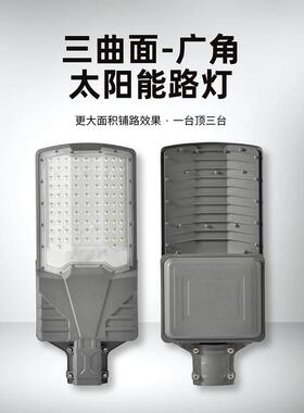 销新款太阳D能直LQQ路分体式爆亮智能光控户外防水LE工程路灯灯