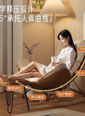 摇椅沙发椅龙虾躺大人客厅阳台摇室逍遥LHY椅单人休闲蜗牛卧懒人