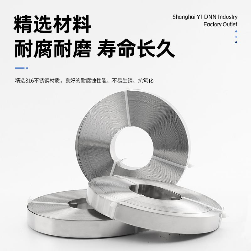 1/23/4316不锈钢扎带船蚀用钢扎带防腐打包带酸盐雾钢带捆绑带用