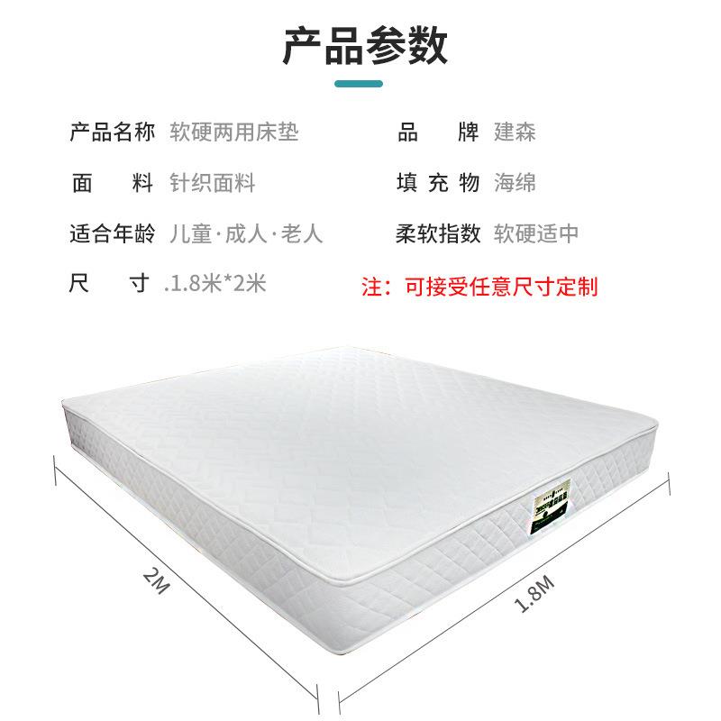 大促弹1力网床垫护脊两用床垫1.建5米思.8米床席梦森家XZC用床垫