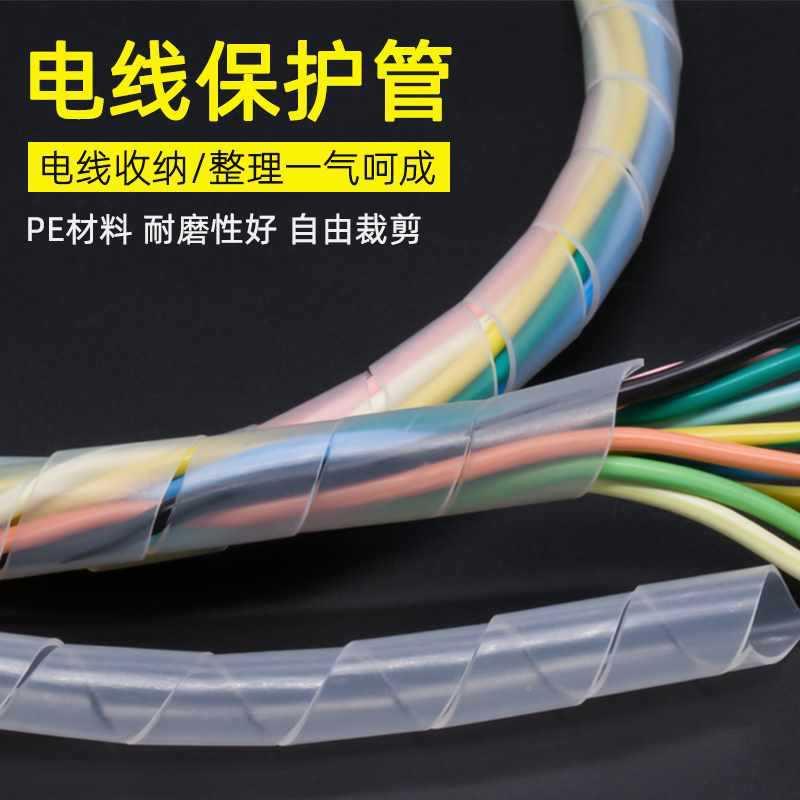 √缠绕管6/8/10mm包339线管线收纳电线网理绕缠带线器绕线管束线