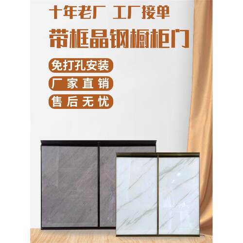 自己组装橱柜门改造自建厨房钢化玻璃晶铝钢自房门无品牌/灶台合