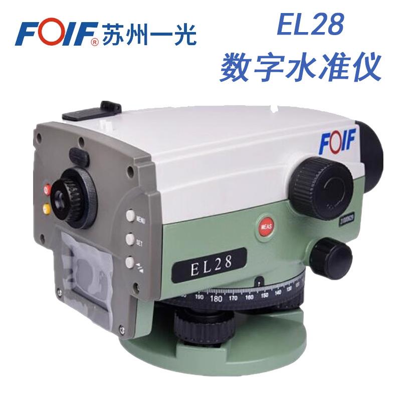苏光2EL30A建筑准测数绘电子设备高电子水准精度水准仪工程测量字
