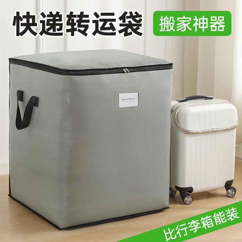 搬家打袋结耐用物流袋寄快递收纳PTW包行李实袋防厚水加耐磨编织