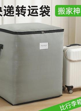 搬家打袋结耐用物流袋寄快递收纳PTW包行李实袋防厚水加耐磨编织