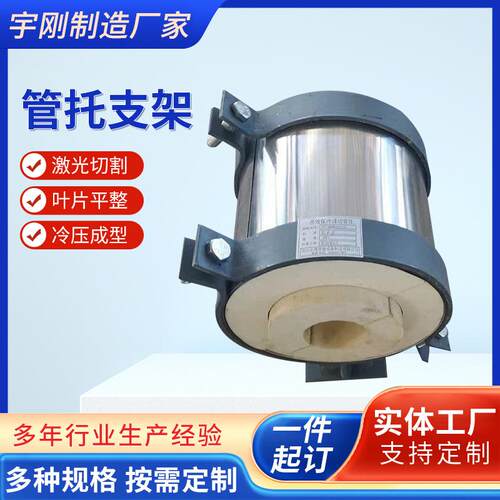 夹聚氨酯管保托-保温冷成动品固定管道支吊架滑蛭石隔热管托式管J