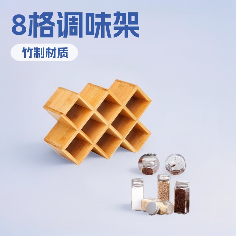 三层竹木香料佐料架调味料创意8厨房收纳整理调味罐置物架含瓶子