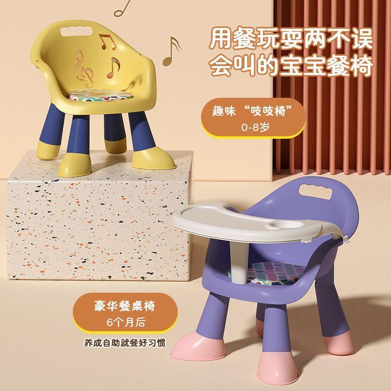宝宝吃饭桌餐多功能凳子婴料儿童无品牌/椅子家塑靠背座椅用椅叫