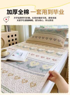宿舍用纯棉老粗布1床垫90学x90全棉SX202507生单人床专褥垫上下铺
