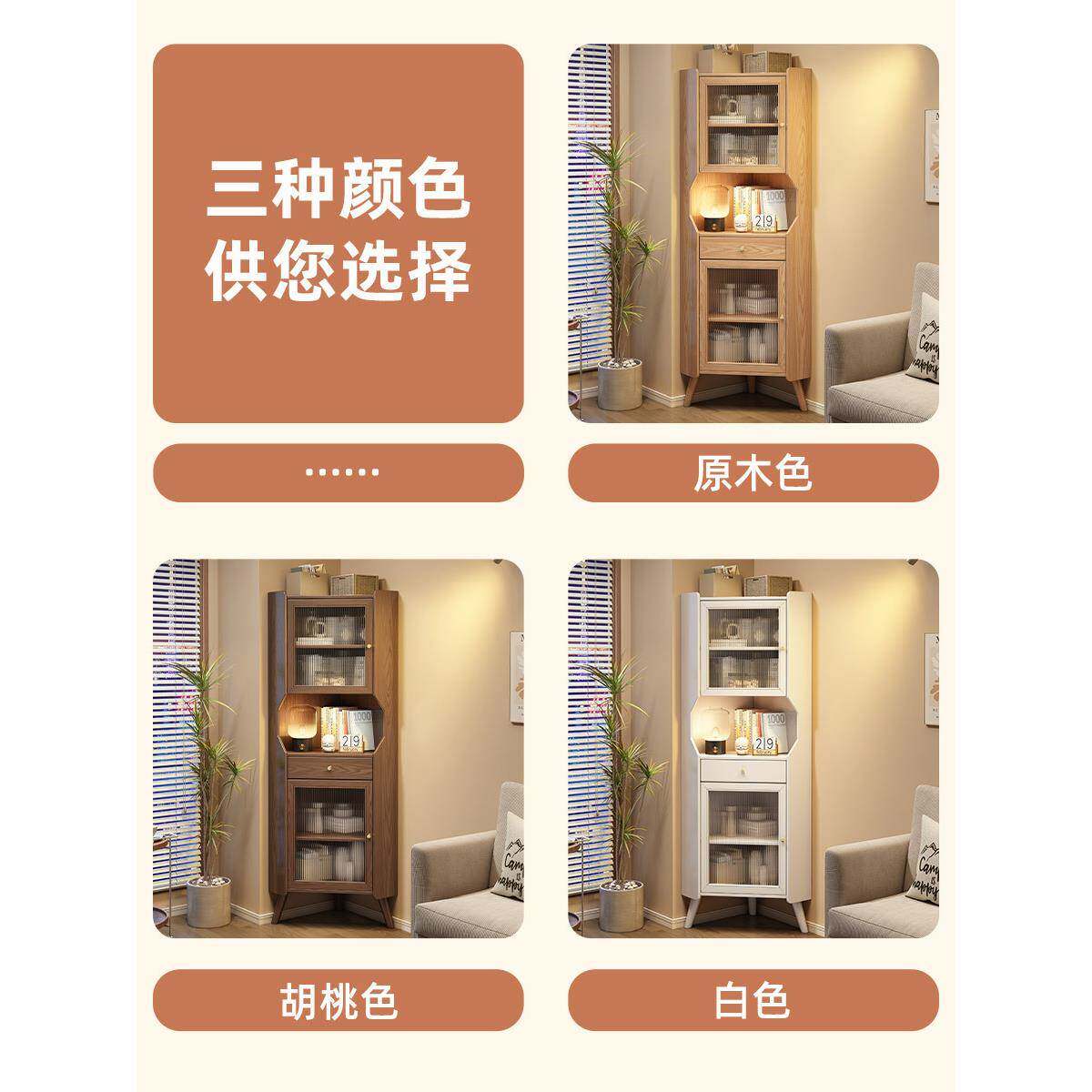 实木三板角形橱柜客厅角落储物角落柜储架卧物室橱柜餐MTK厅地角