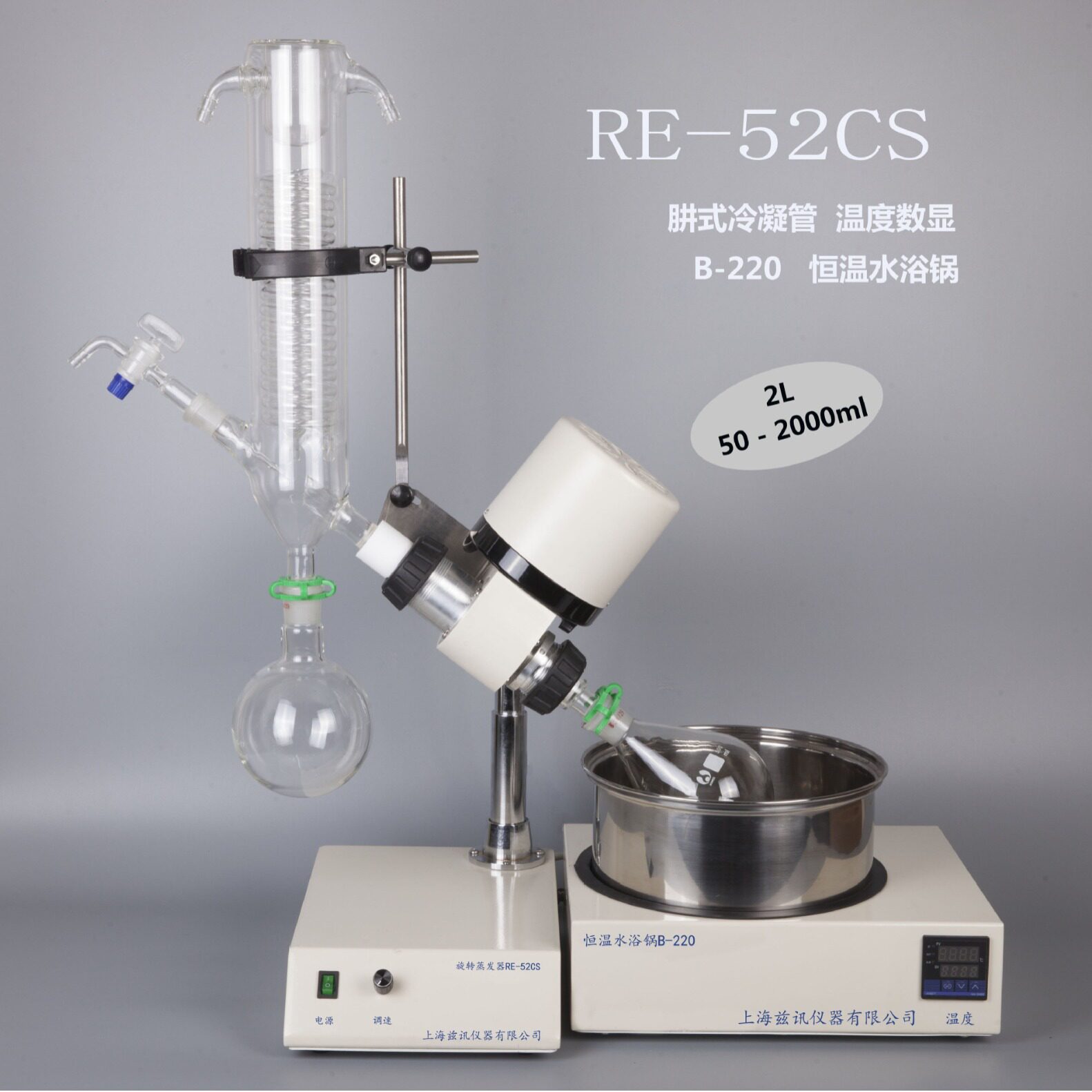 上海亚荣RE-52CS旋转蒸发器/旋转蒸发仪/减压蒸馏实验 提纯结晶图片