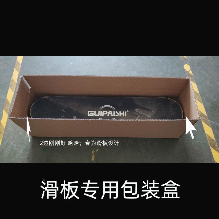 学滑板女生长板打包纸盒陆地PDE冲浪板包装纸箱滑纸板寄快递箱生