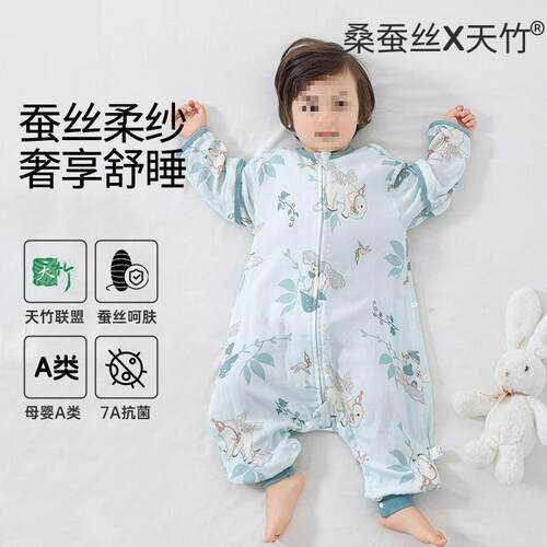 儿SHF婴儿睡袋春秋夏薄款桑蚕丝布睡袋纱童分四腿宝宝季通用防踢