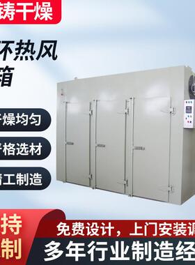 30KBSE标准工业热风机大功率热风循环烘烘干房箱工业烘干机W大型