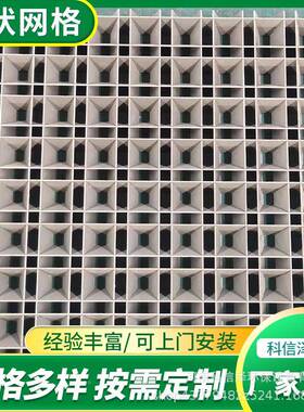 KXZ-DZWG水厂不锈钢锈斗状网网格不絮凝沉淀池钢斗状格栅斗状絮凝