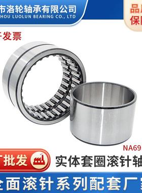 带内圈滚轴承2NA5920针5925924VLB59265928