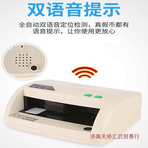 2便式025充电语办公验钞JO-9688灯鉴别仪新款小型音商用家用验钞