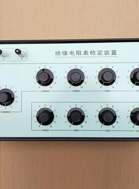 ZX表7D型高阻箱兆欧准电阻器9绝缘标电阻表WFD检定装置电工仪器