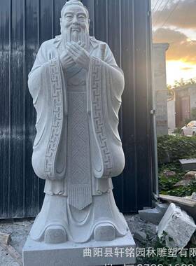 石雕孔子像园化文古雕代名人塑摆件传统汉白玉孔子校景704区中式