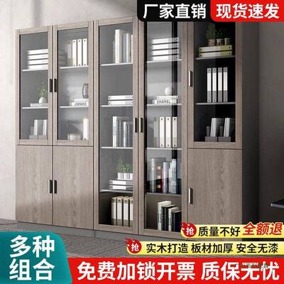 文件柜木质储物柜落地家资料玻柜档收案柜用带璃门纳al2323柜办公