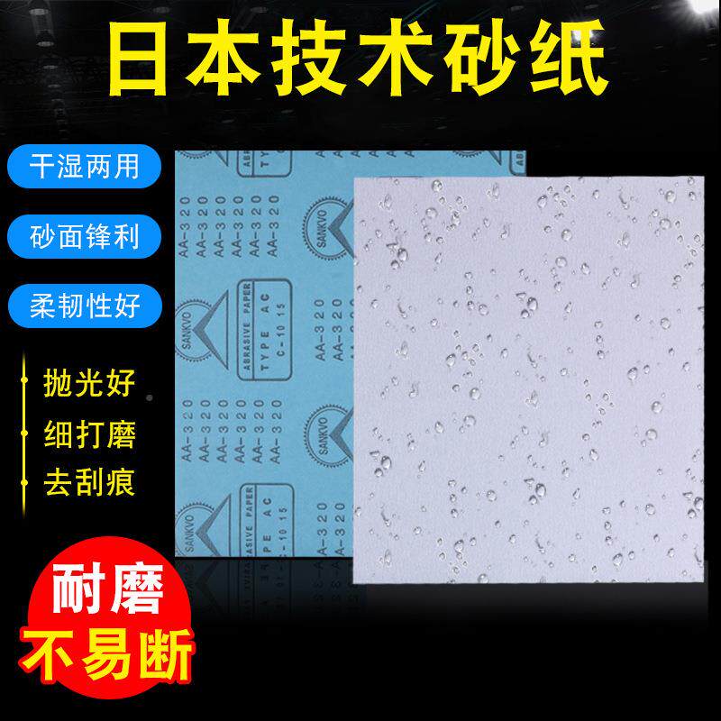 进口砂纸打磨墙面打磨磨砂WAT纸内墙腻打子砂纸干砂纸磨打墙砂纸