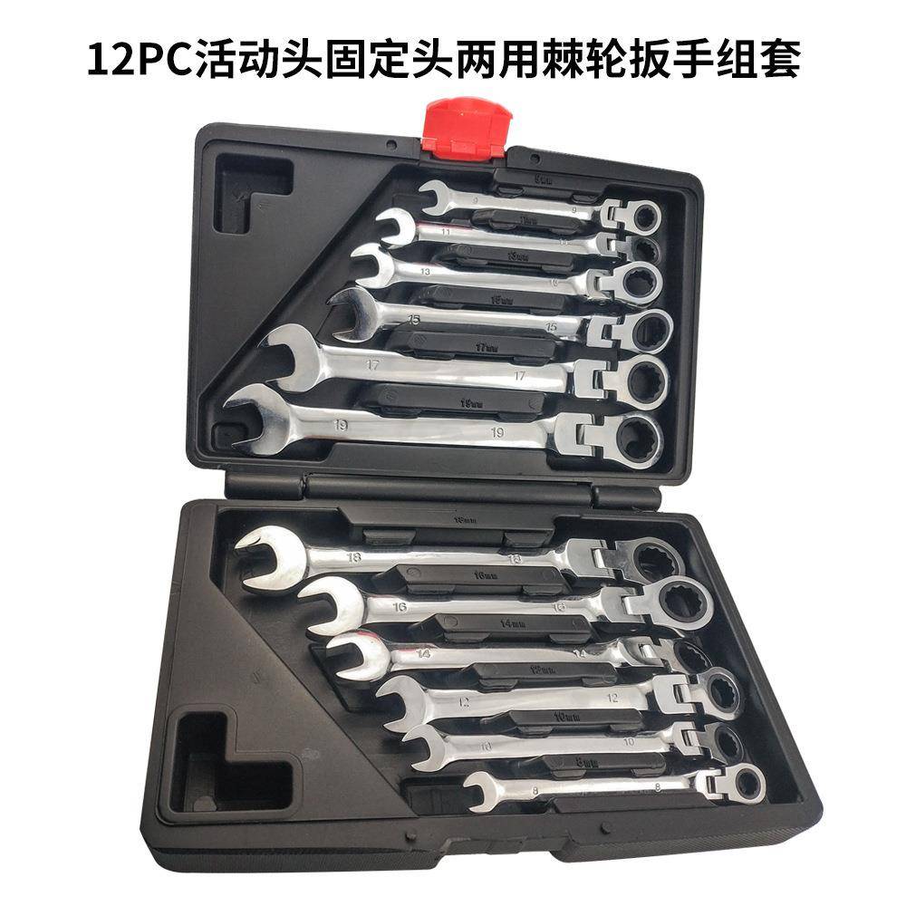 12PC活头动固定头两用轮棘手组套开口HED梅花快速机修汽修扳扳手