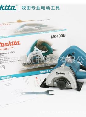 材makia牧田M0400B云石t机混凝土开多功能瓷砖石材木手提984槽切