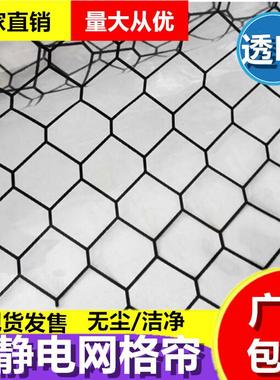 VC防静电网格帘P001黑色窗1帘无尘室软门帘30/05/0MM透明防静电帘