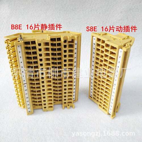 B8E0用B8ES8ES8E动静插件8片16片660V1A单元抽屉柜二次接插件