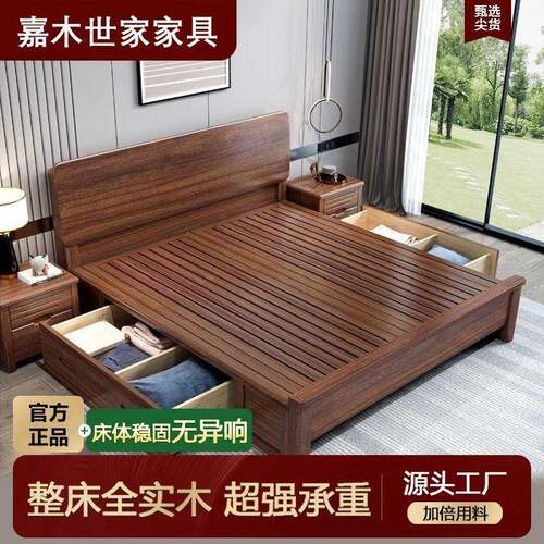中式简约胡桃木床主卧轻奢人现代简约卧室成套高IGO箱床双储婚物