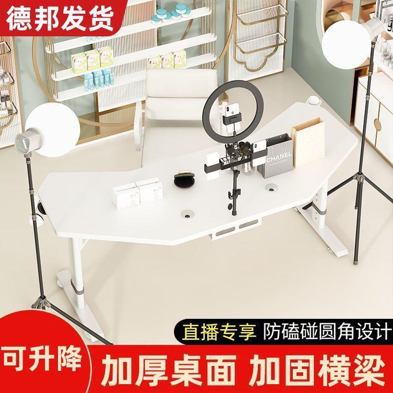 直播桌子主播专用双降人电竞桌网示红带货展台用可移动见详情可升
