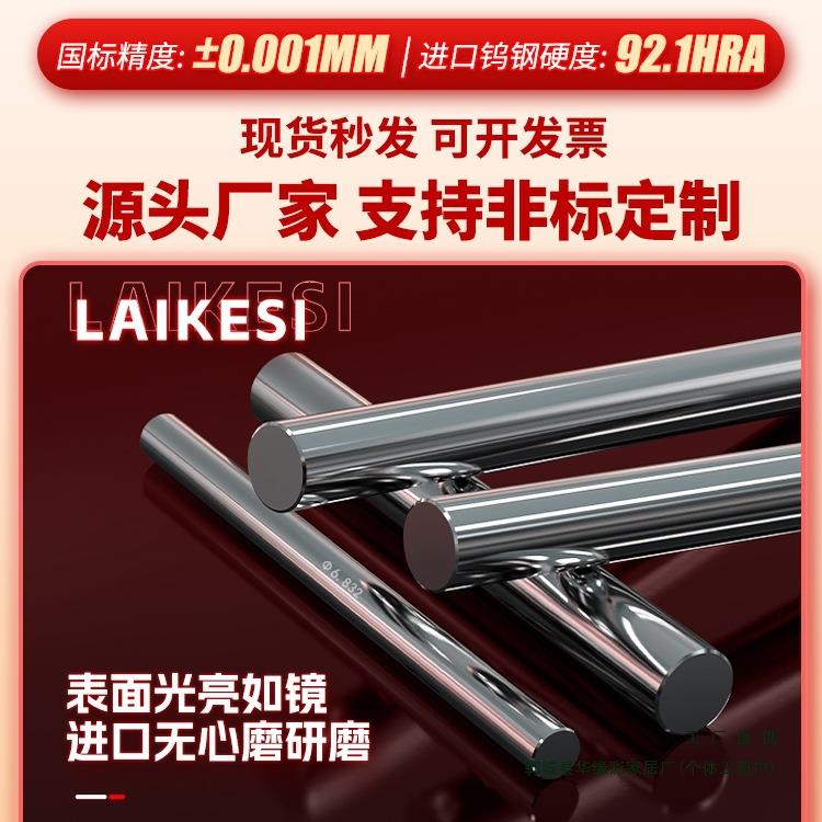 钨钢针高精度超n硬质合镜面销式金塞规规pi止通规1-50mm956量棒量