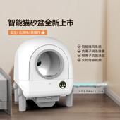 电动除砂盆猫全自动能智猫砂盒排风BBN臭超大号猫砂盆防外溅自动