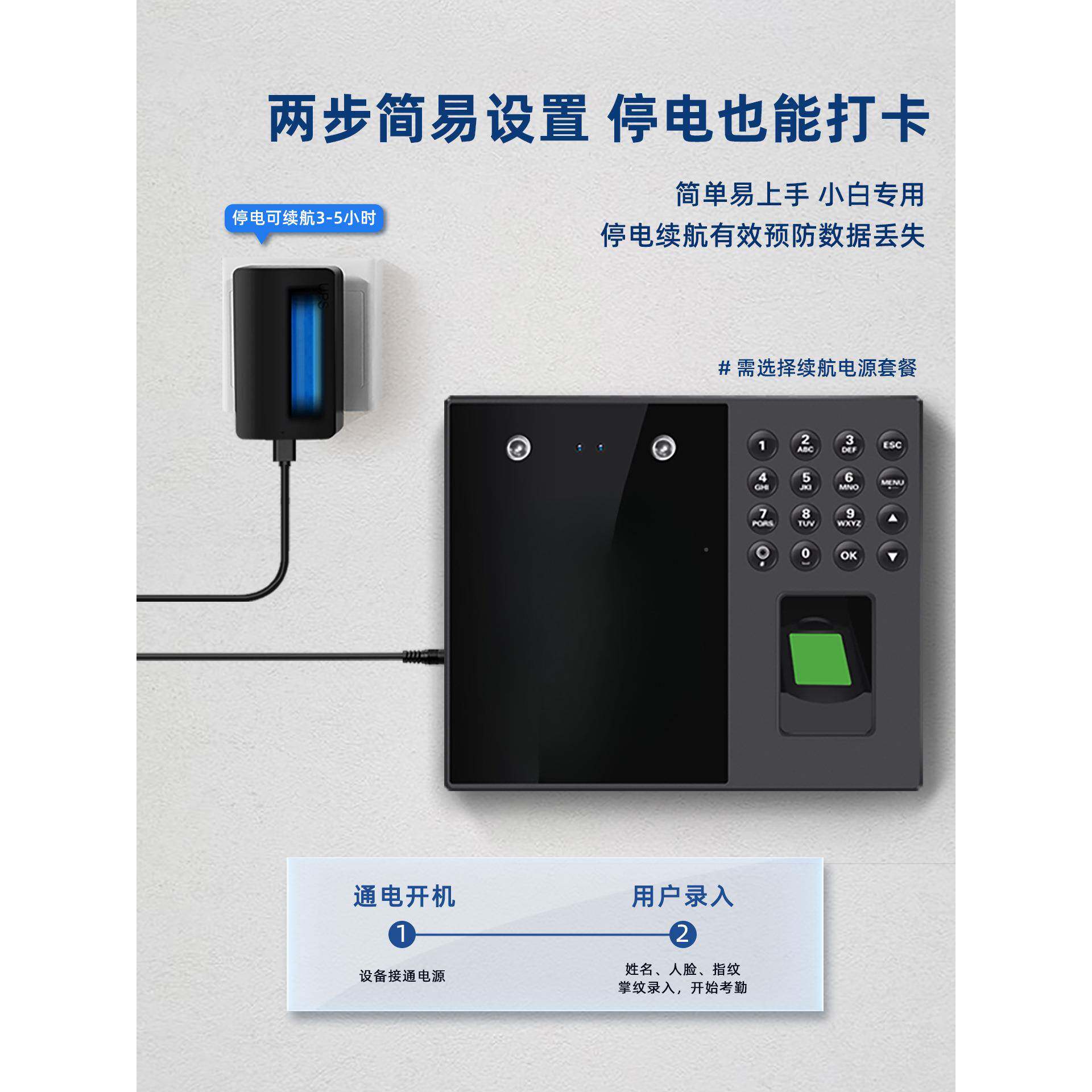 脸考掌纹指纹标配【送人识别勤打卡机人脸