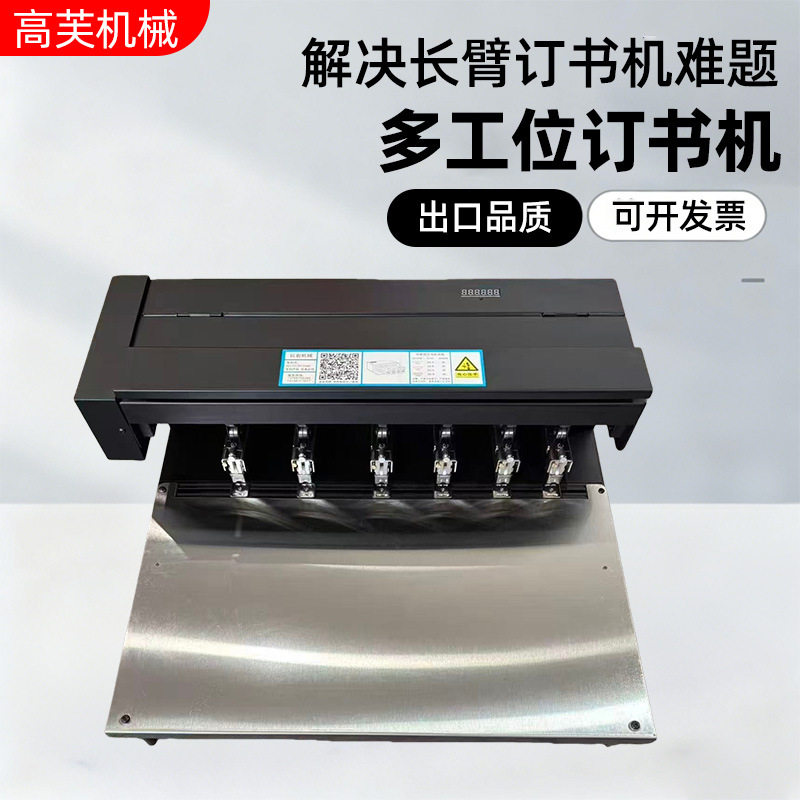 全自动电动中空订书机 订纸机加厚省力通用智能感应多头快速现货