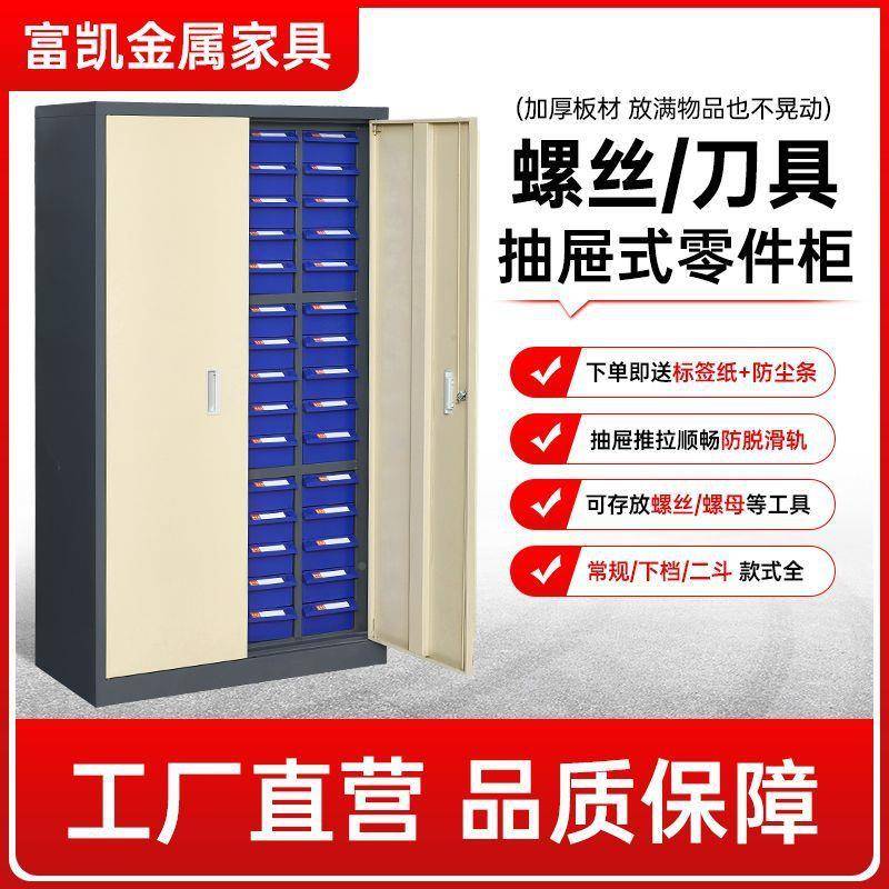 抽屉式零件柜工具柜多件层柜电收纳整理柜子元柜丝螺柜五330金配