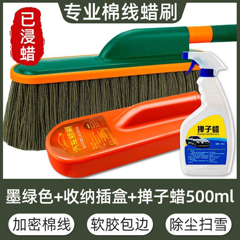 汽除尘掸子擦车拖F8100098把工扫蜡刷扫车车灰尘蜡拖刷子用品具套