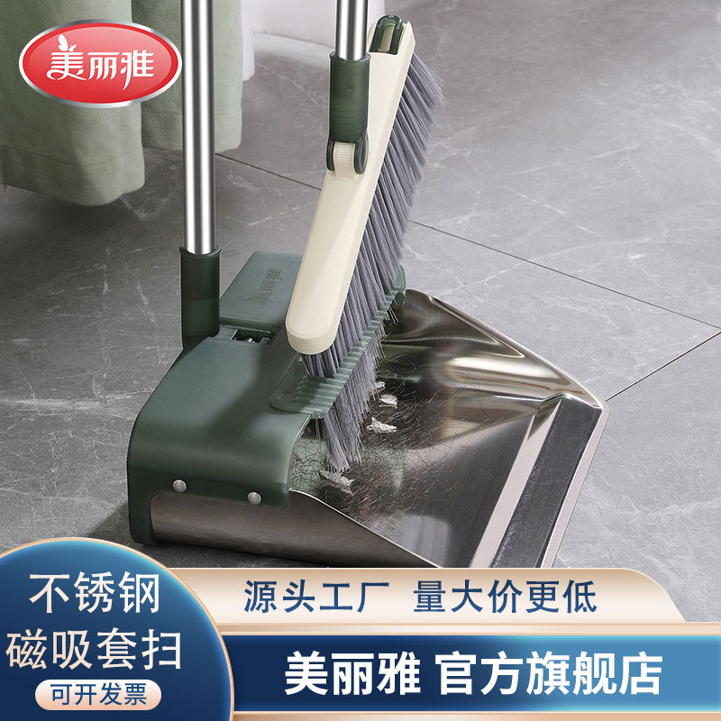 美丽雅扫把簸箕套装组合家用扫地扫帚不锈钢磁吸不粘头发笤帚