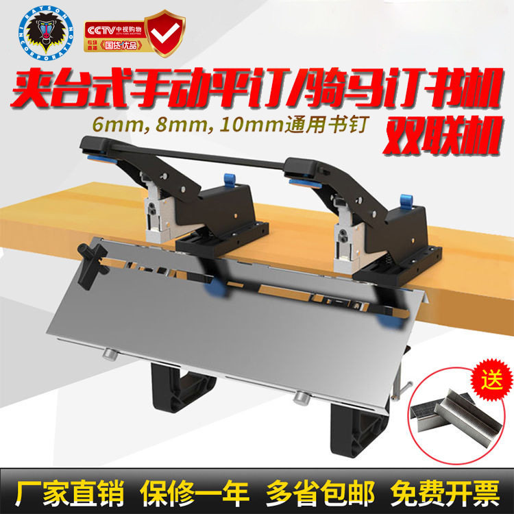 雷盛双联双头订书机SH-04G跨境手动夹台式平订骑马订办公商务桌面
