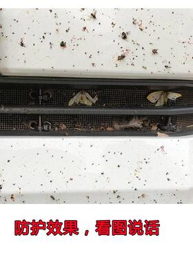 睿蓝22款XP柳RO汽车防虫PZW网车前脸中网水箱保网防护飞絮絮3网防