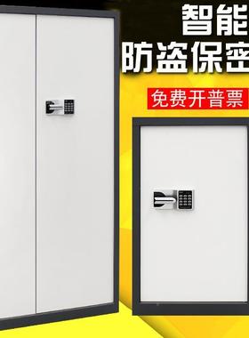 保密柜文件柜电子指纹国保锁密VPJ码件柜文办公柜钢制加子厚工厂