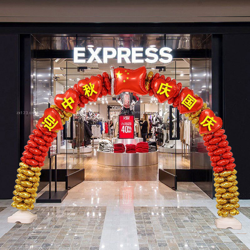 中秋国庆节主题装饰气球拱门商场超市门口4S店铺活动套餐场景布置