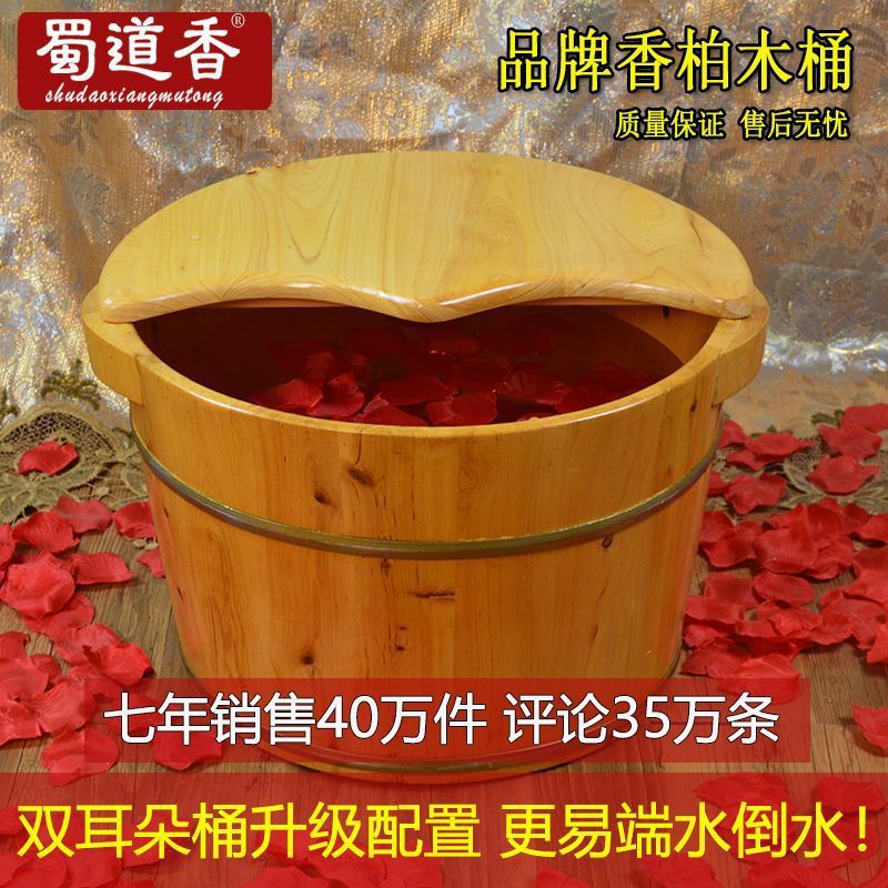 实木香柏木泡脚木桶足沐浴桶盆洗脚盆泡脚桶带盖加厚家用
