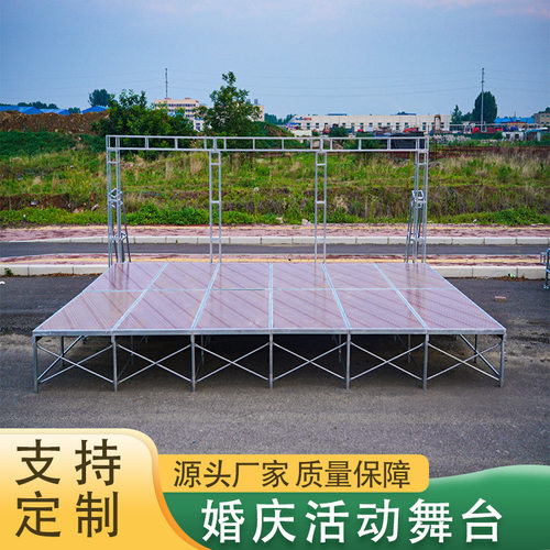 舞台婚庆t台快装折叠雷亚舞台演出活动舞台架子舞台桁架舞台板