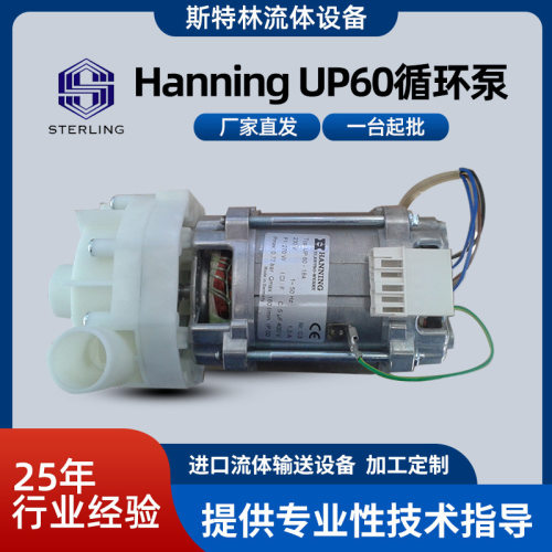 Hanning UP60-184循环泵冷热水管道泵单级量大价优厂家